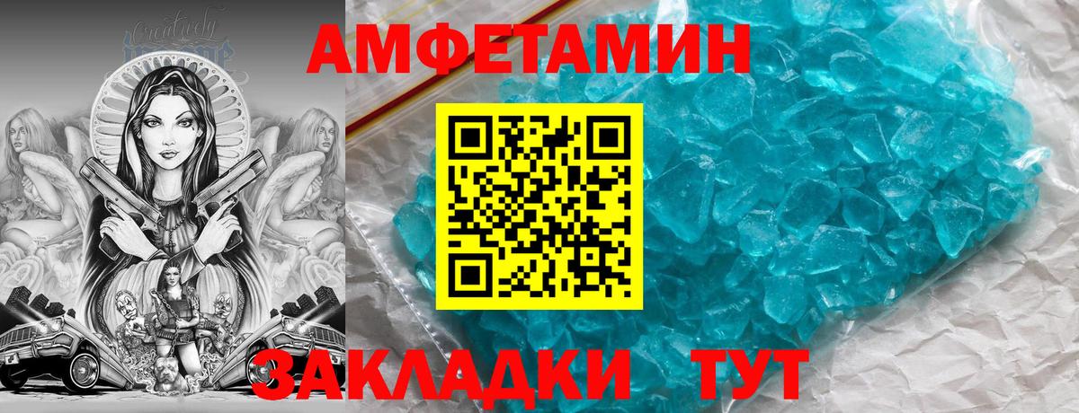АМФЕТАМИН 98% Новосибирск