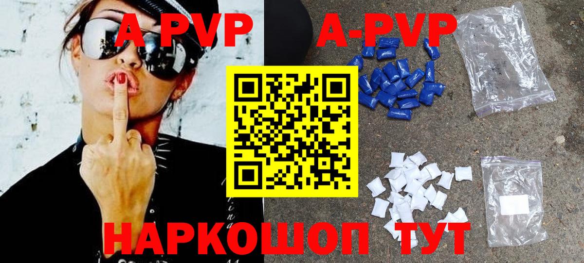 где купить наркоту  A-PVP СК КРИС  Вход с VPN  Новосибирск  A-PVP крисы CK  Альфа ПВП крисы CK 