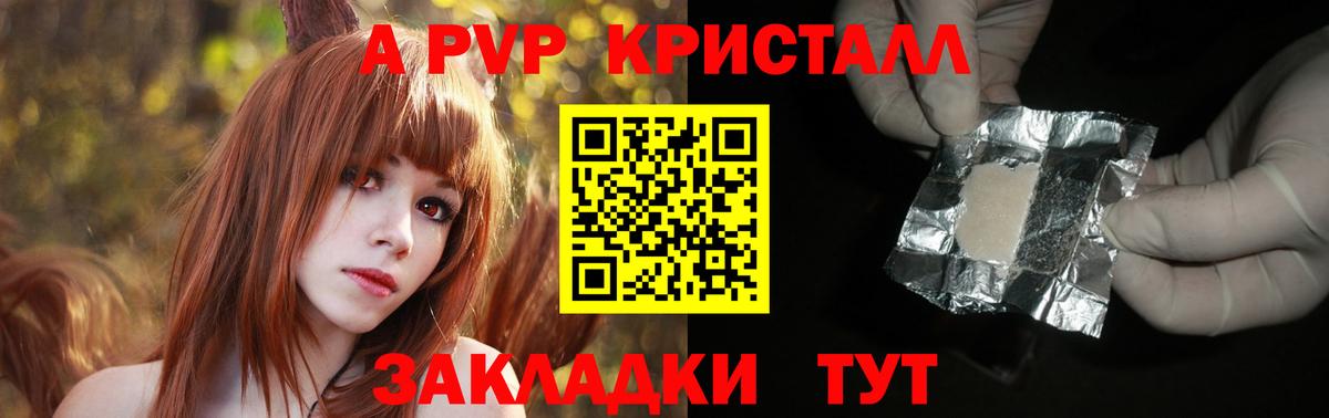 Alpha-PVP VHQ Новосибирск