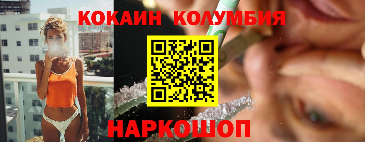 Cocaine Боливия Новосибирск