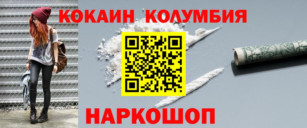 Cocaine Эквадор  Кокаин  Новосибирск  Вход с VPN  Кокаин Боливия 