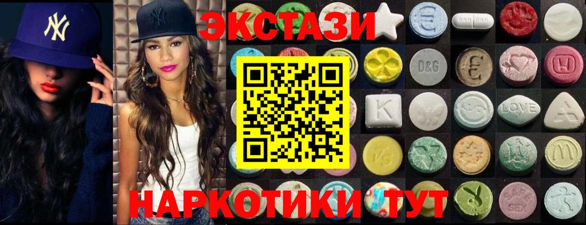 ЭКСТАЗИ VHQ Новосибирск