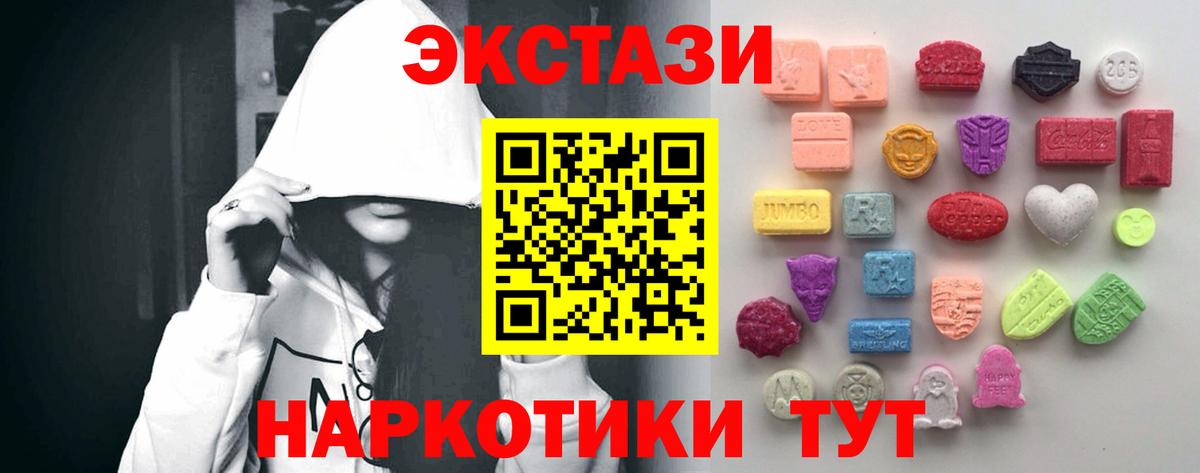 ЭКСТАЗИ  Экстази MDMA  ЭКСТАЗИ Дубай  Вход с VPN  Новосибирск 
