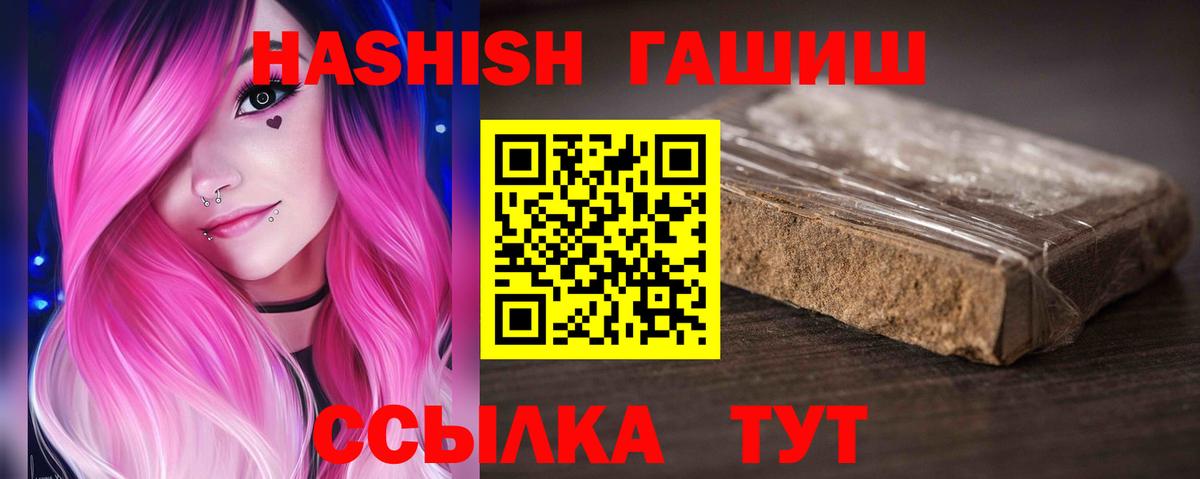 Новосибирск  ГАШИШ VHQ  ГАШ убойный  Вход с VPN 