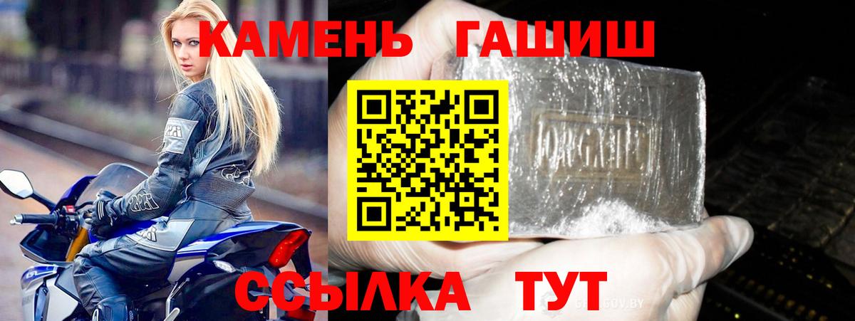 ГАШ ice o lator Новосибирск