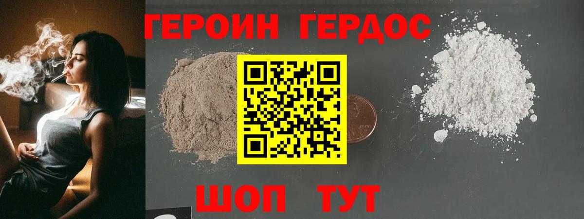 Новосибирск  Героин Heroin  Вход с VPN 