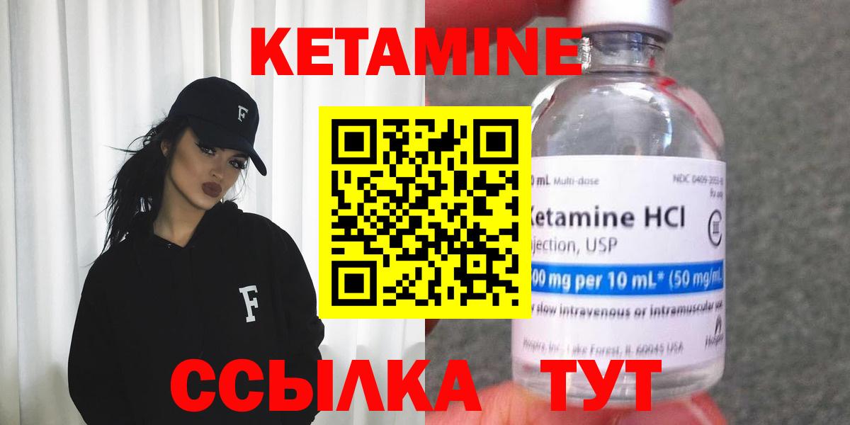 КЕТАМИН ketamine Новосибирск