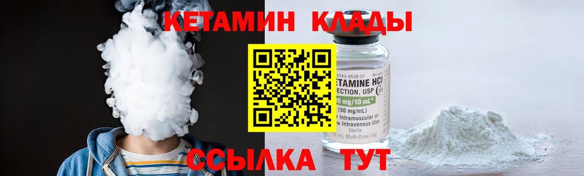 КЕТАМИН VHQ  Кетамин ketamine  Новосибирск  Вход с VPN 