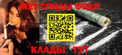 спиды Сланцы