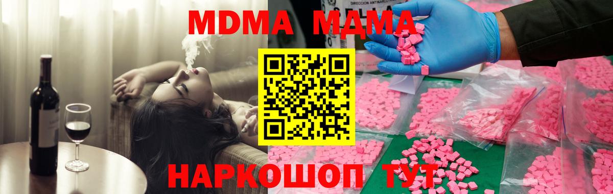 Codein  ГАШ  МЕТАМФЕТАМИН  Мефедрон кристаллы  Вход с VPN  Новосибирск  Конопля  Cocaine 