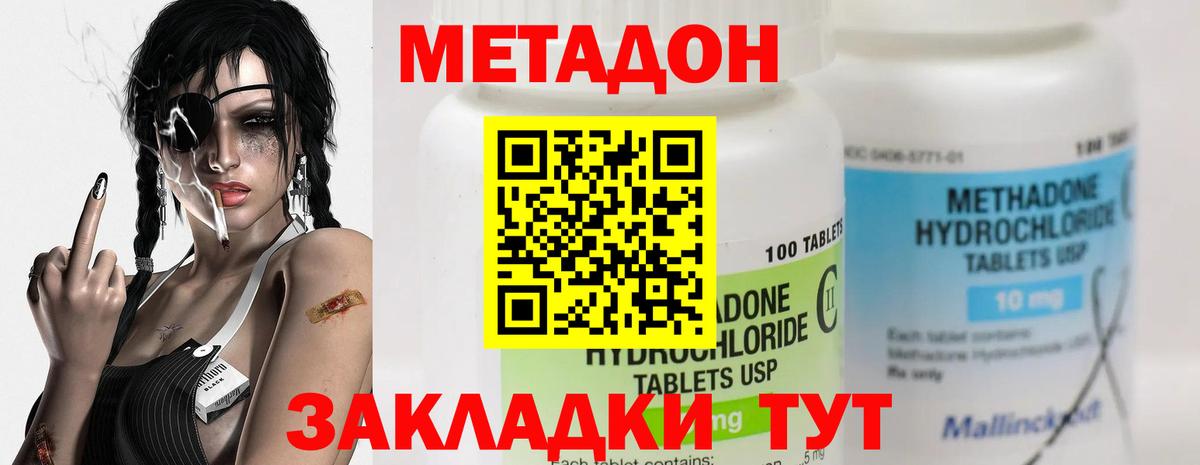 МЕТАДОН мёд  нарко площадка официальный сайт  МЕТАДОН VHQ  OMG ONION  Новосибирск  Вход с VPN 
