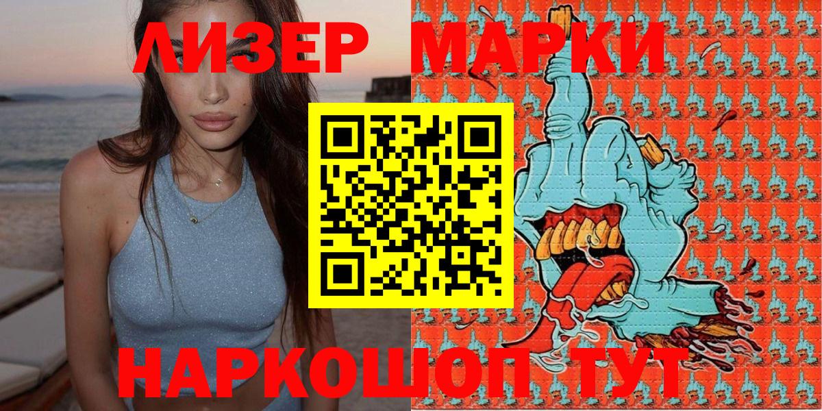 Марки 25I-NBOMe  Вход с VPN  Новосибирск  Наркотические марки 1,8мг 