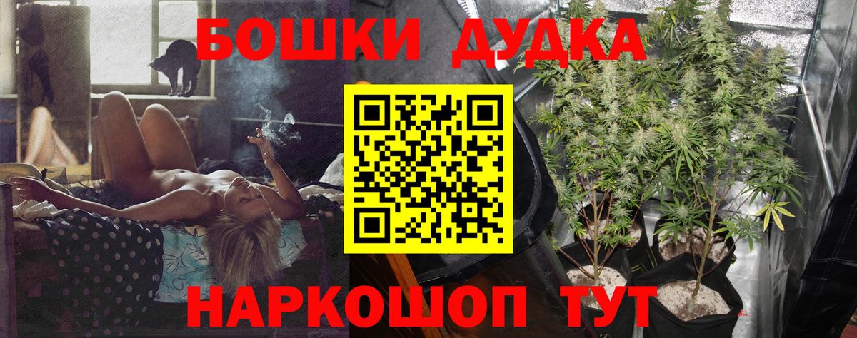 Марихуана White Widow Новосибирск
